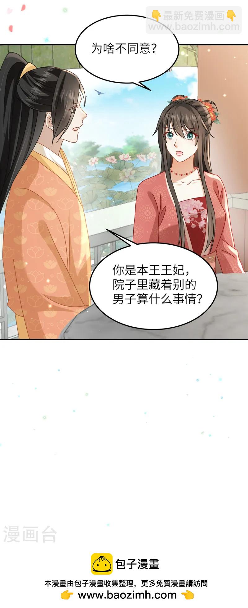 第57话 另起炉灶当保镖-第57话