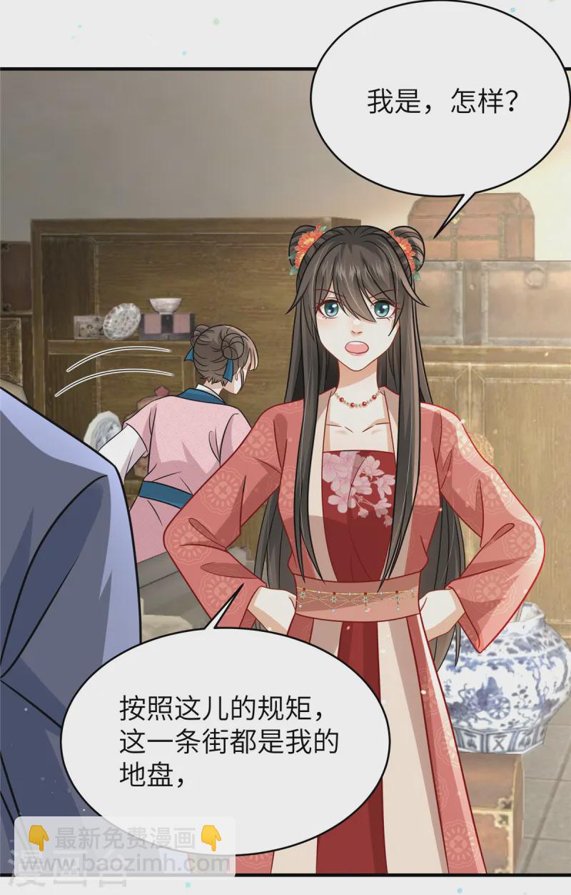 第57话 另起炉灶当保镖-第57话