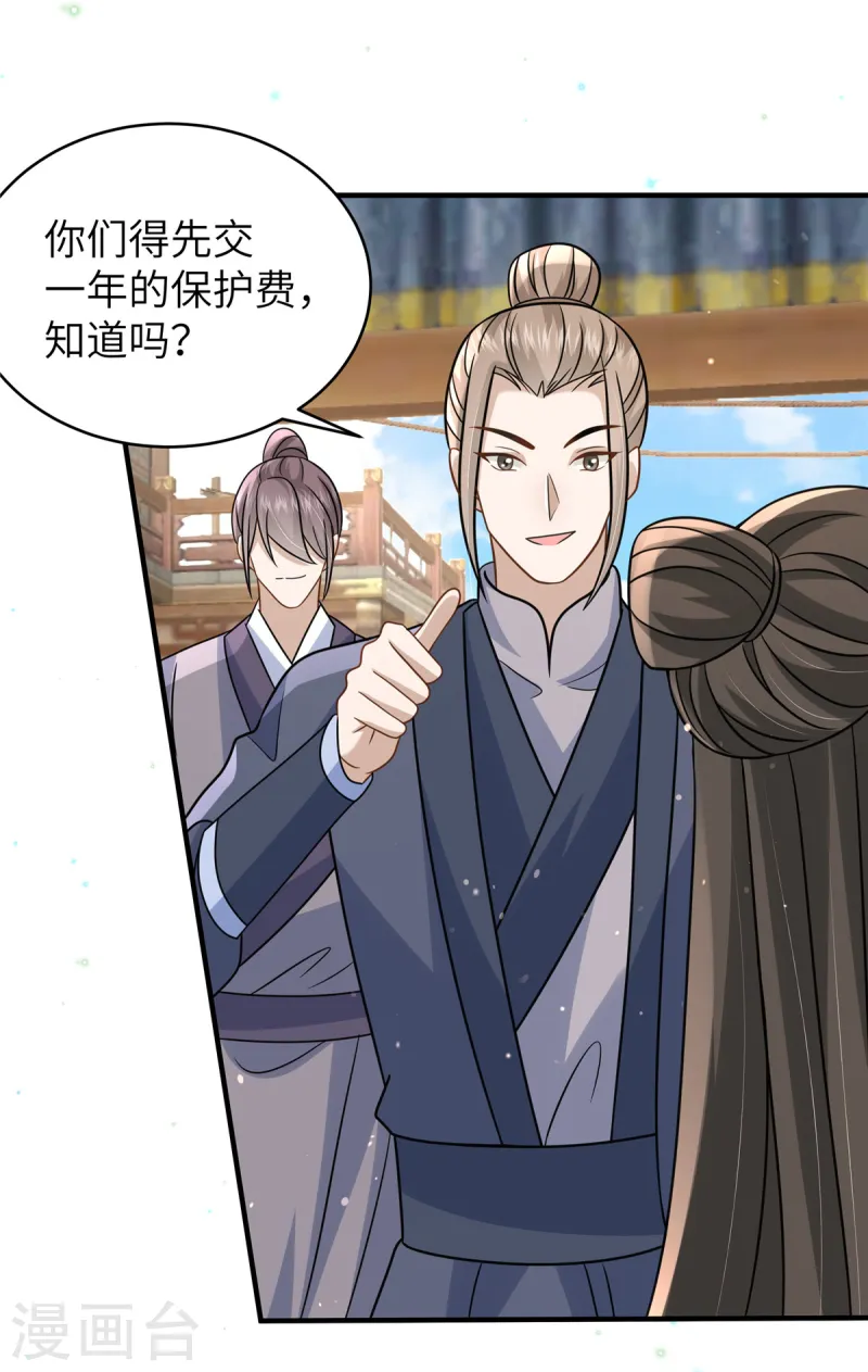 第57话 另起炉灶当保镖-第57话