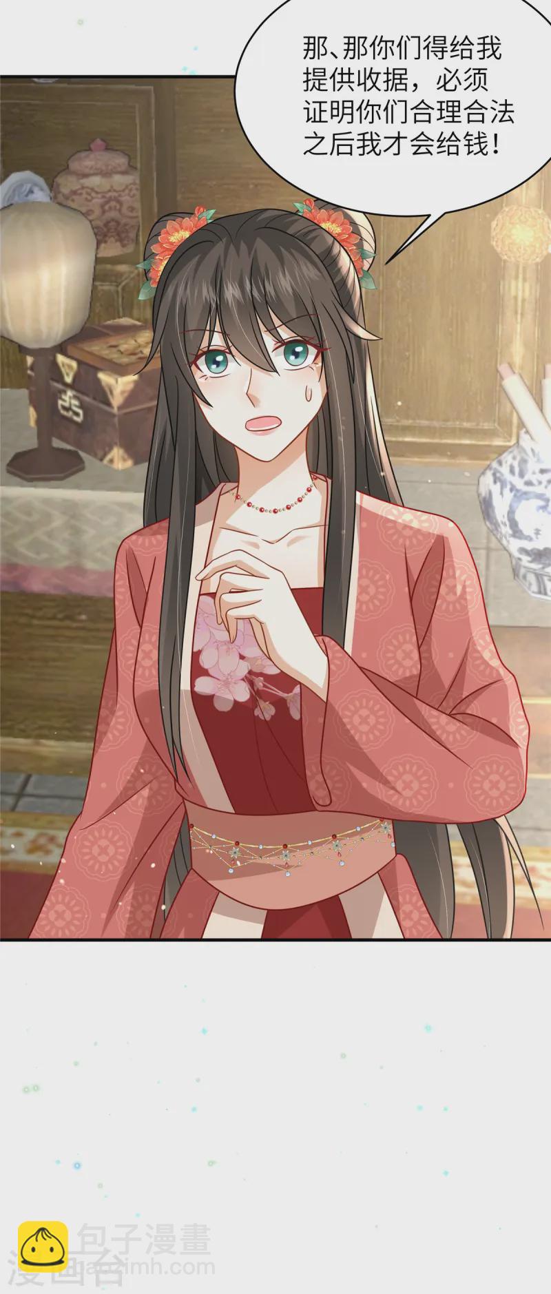 第57话 另起炉灶当保镖-第57话