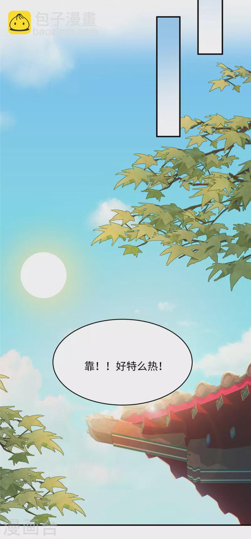 第5话 王妃烧厨房啦！-第5话