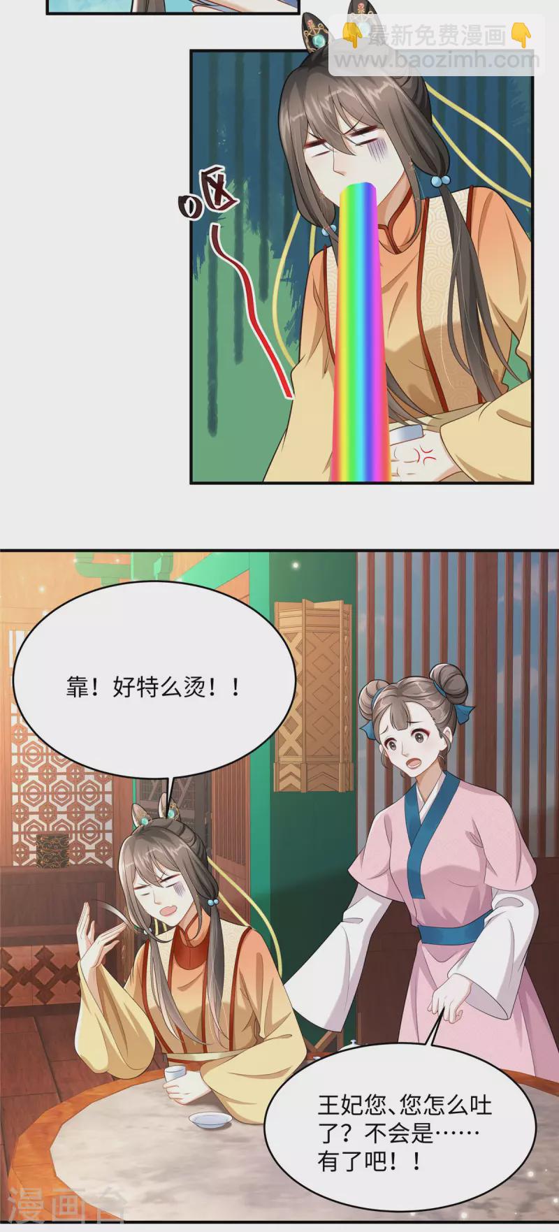 第5话 王妃烧厨房啦！-第5话