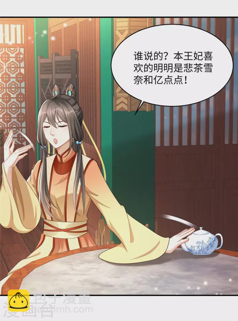 第5话 王妃烧厨房啦！-第5话