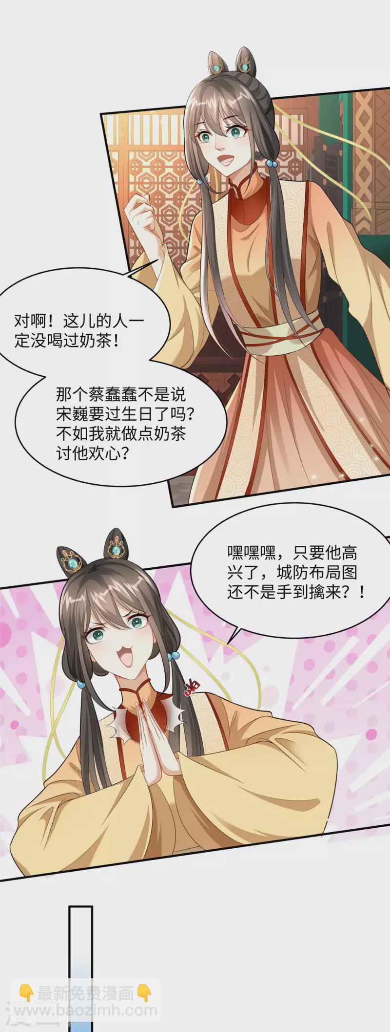 第5话 王妃烧厨房啦！-第5话