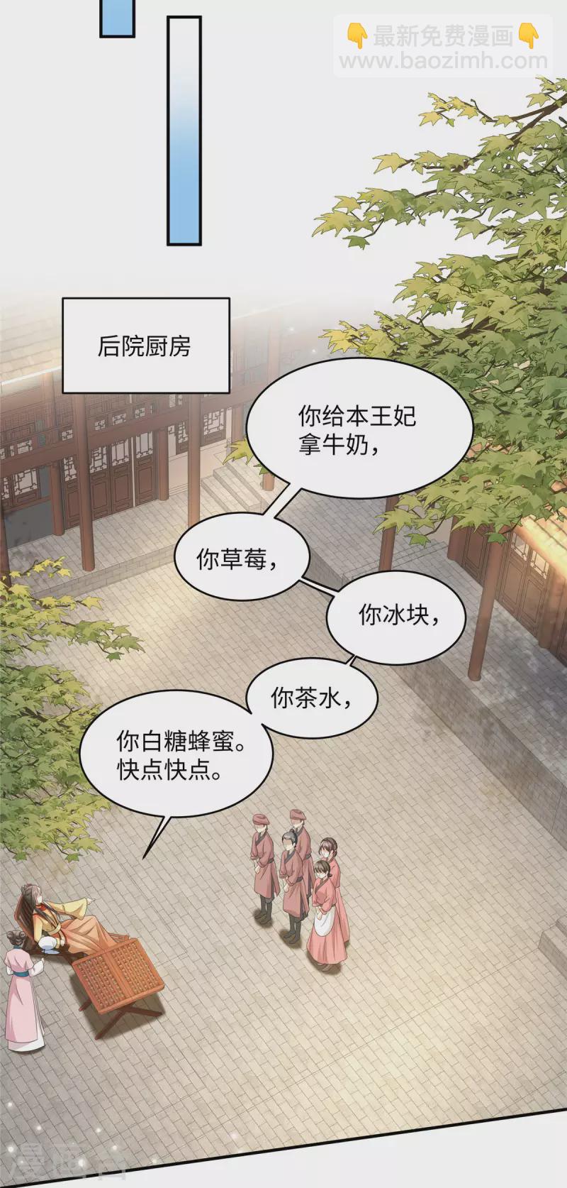 第5话 王妃烧厨房啦！-第5话