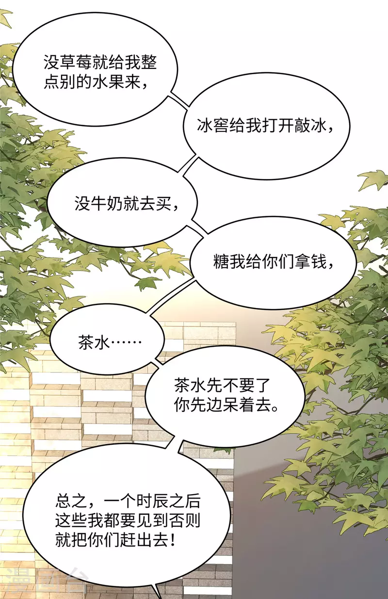 第5话 王妃烧厨房啦！-第5话