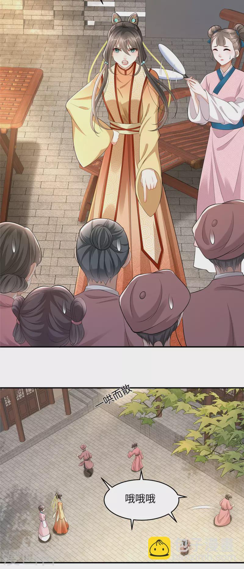 第5话 王妃烧厨房啦！-第5话