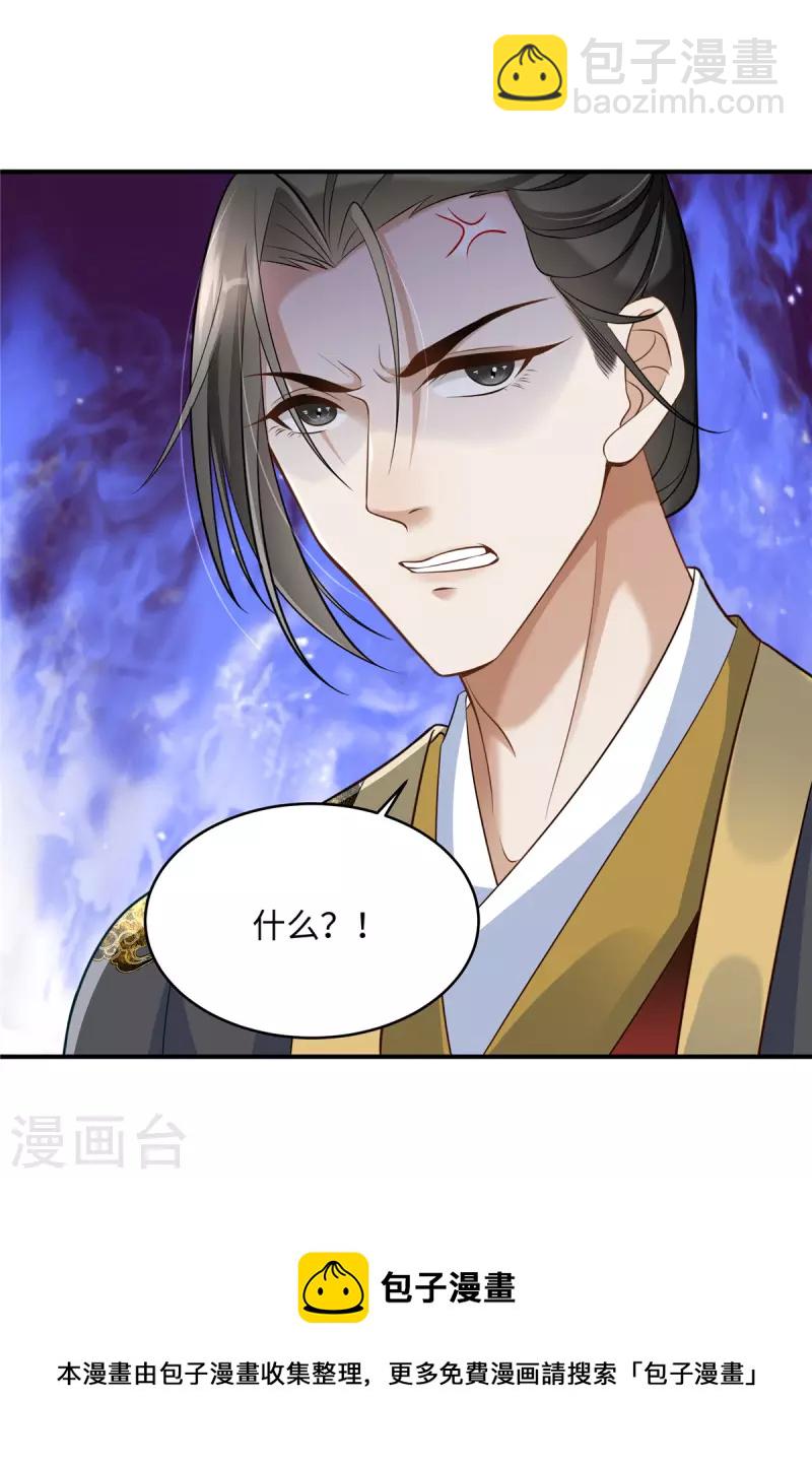 第5话 王妃烧厨房啦！-第5话