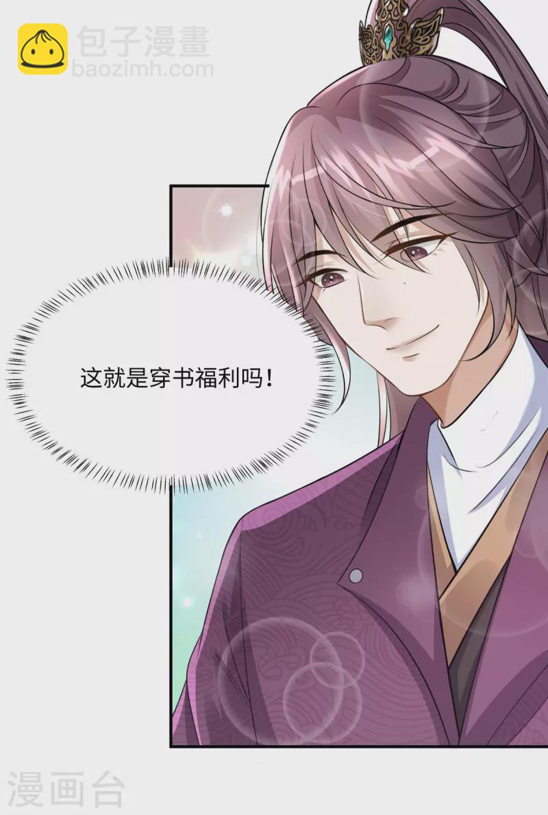 第5话 王妃烧厨房啦！-第5话