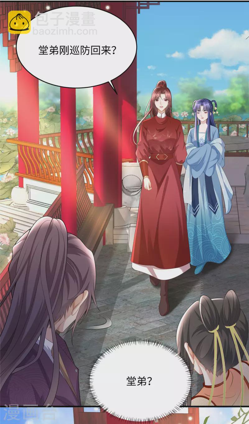 第5话 王妃烧厨房啦！-第5话