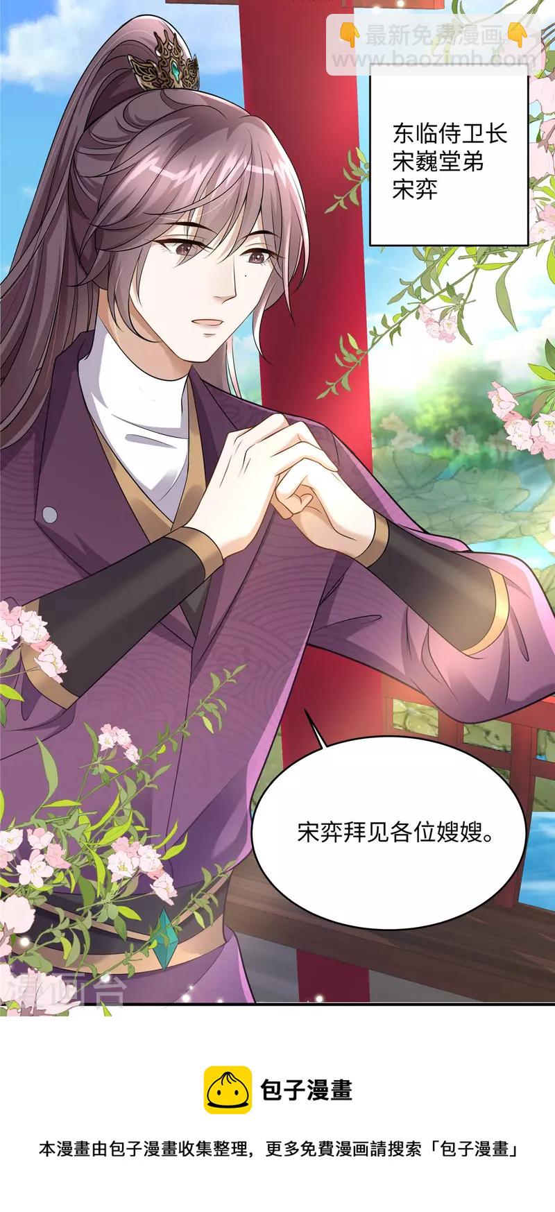 第5话 王妃烧厨房啦！-第5话