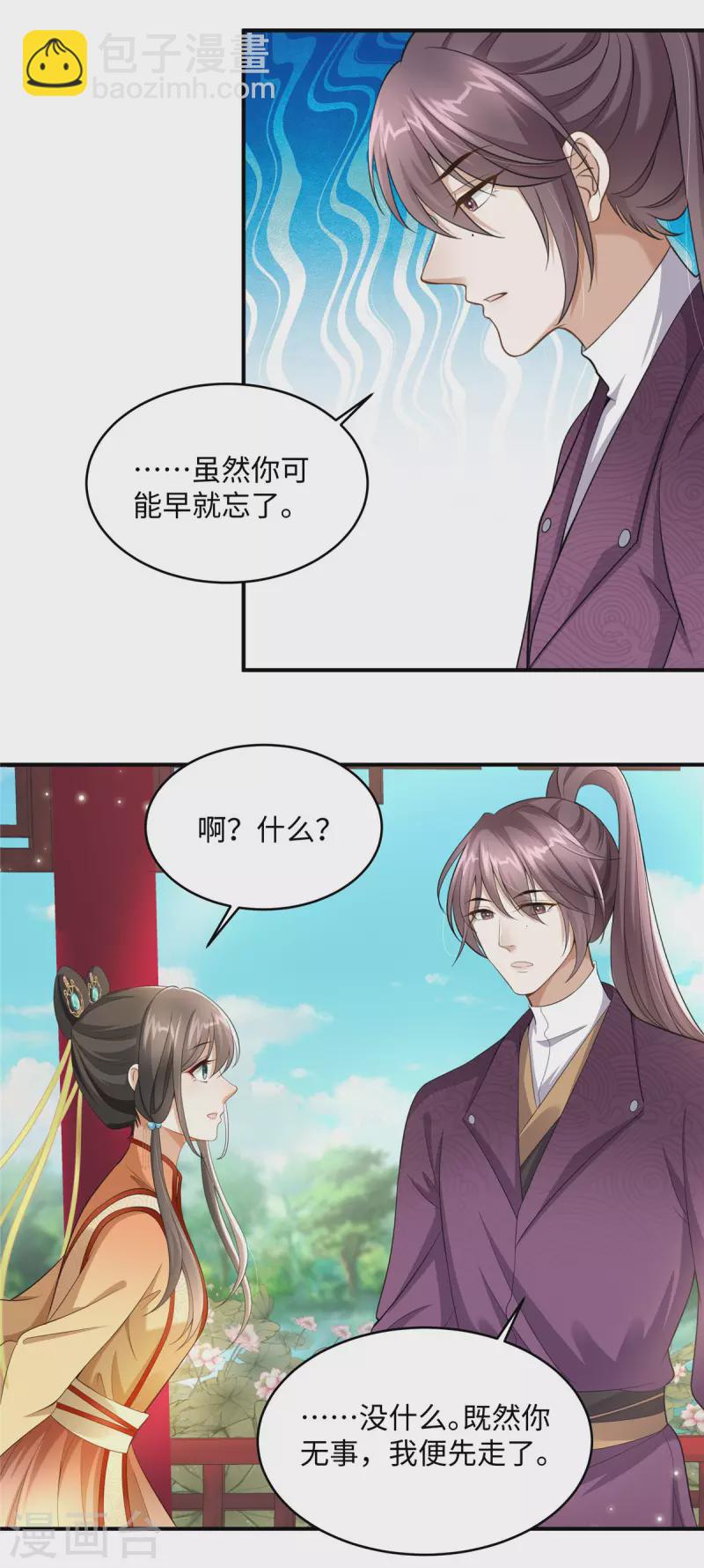 第5话 王妃烧厨房啦！-第5话