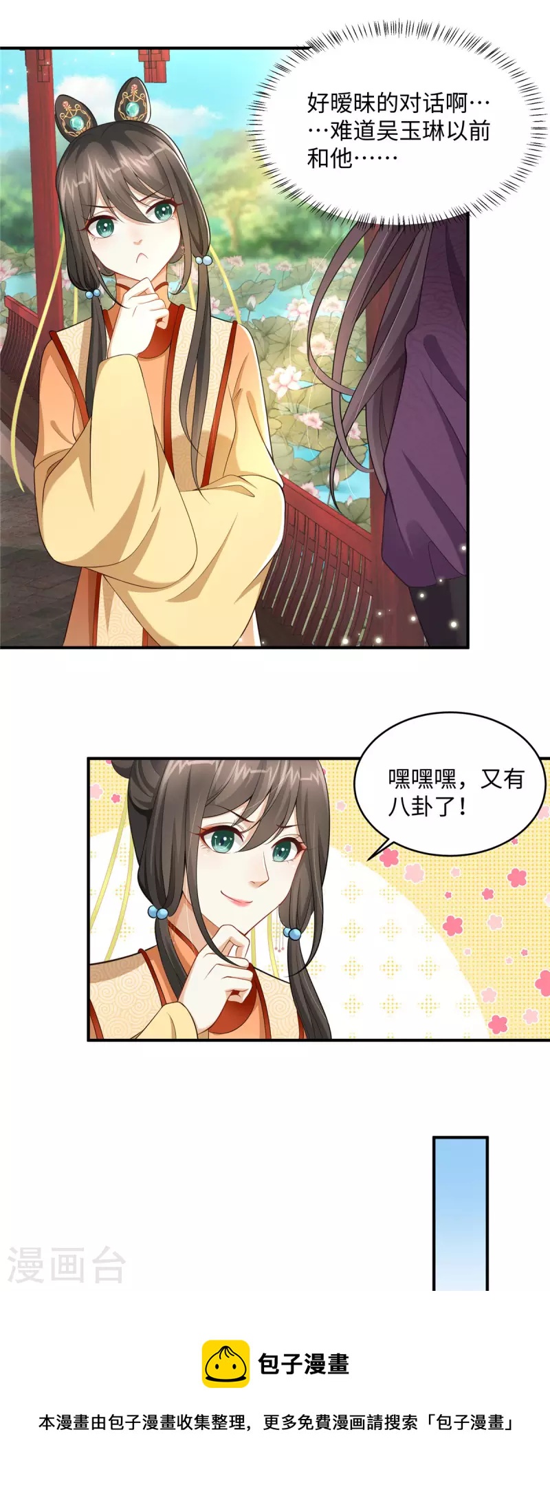 第5话 王妃烧厨房啦！-第5话