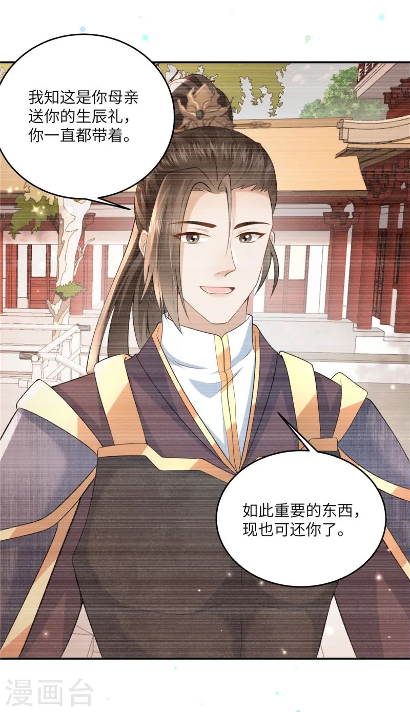 第59话 和他的过去-第59话