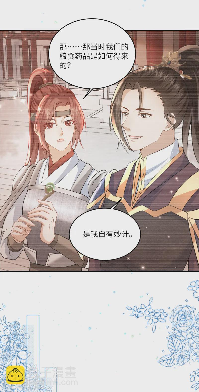 第59话 和他的过去-第59话