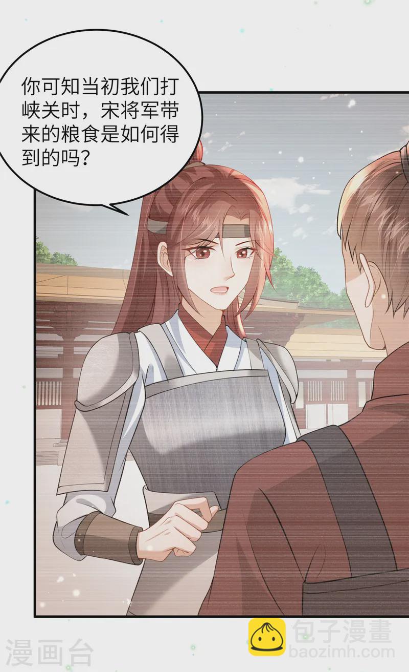 第59话 和他的过去-第59话