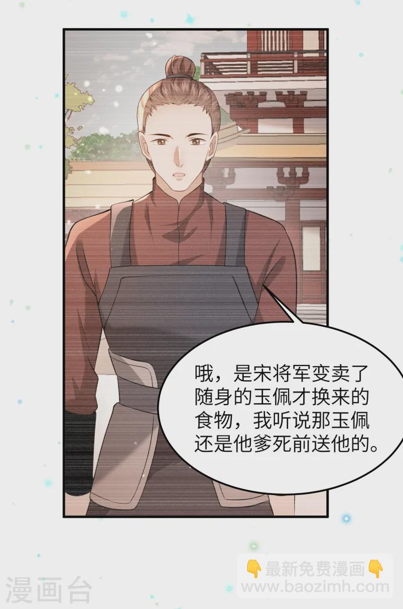 第59话 和他的过去-第59话