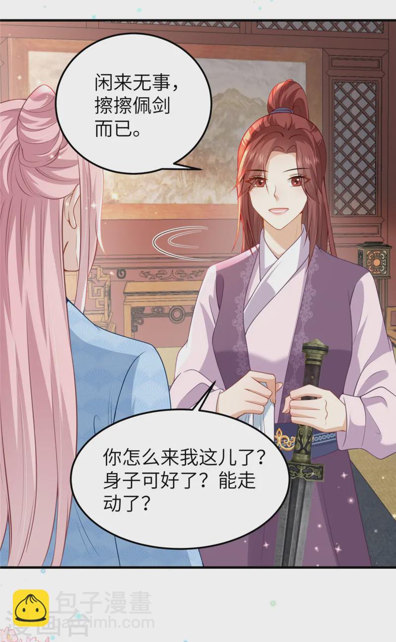 第59话 和他的过去-第59话