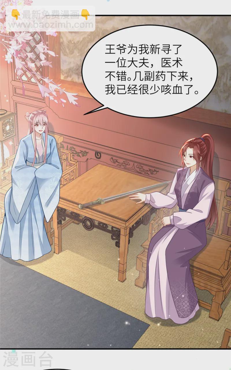 第59话 和他的过去-第59话