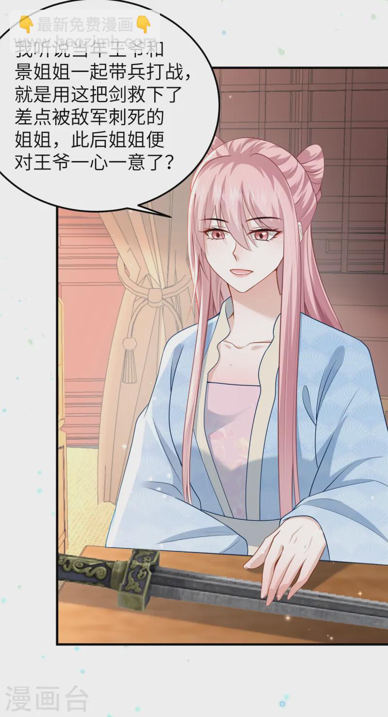 第59话 和他的过去-第59话