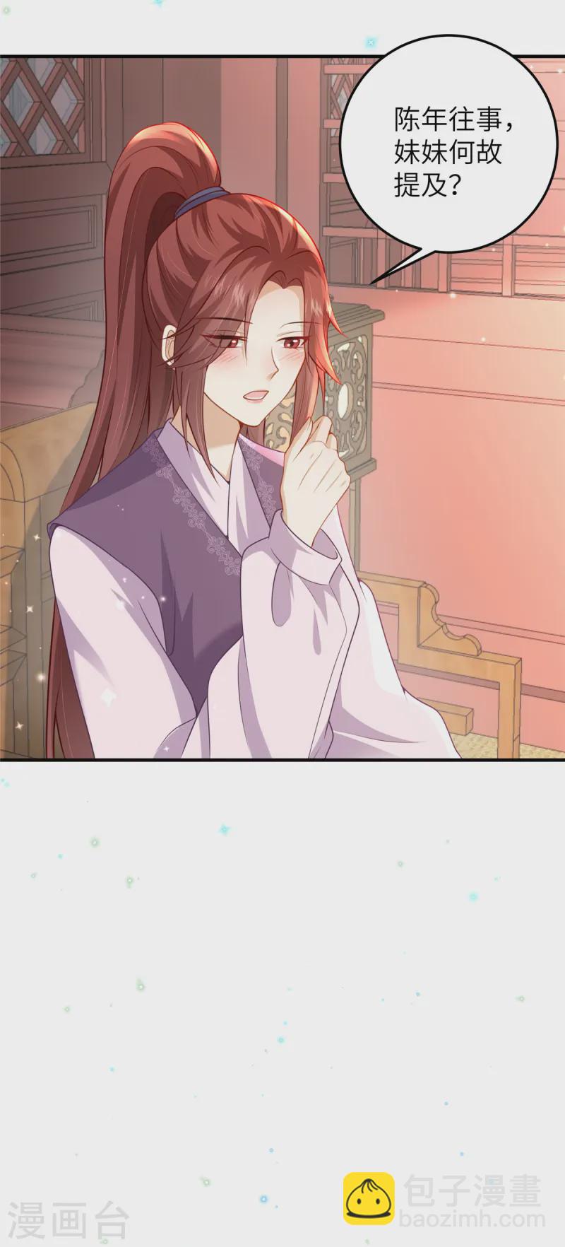 第59话 和他的过去-第59话