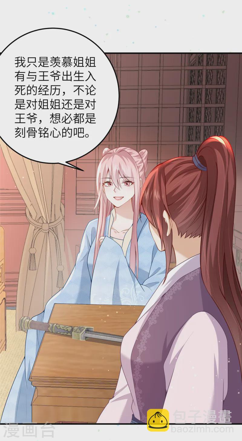 第59话 和他的过去-第59话