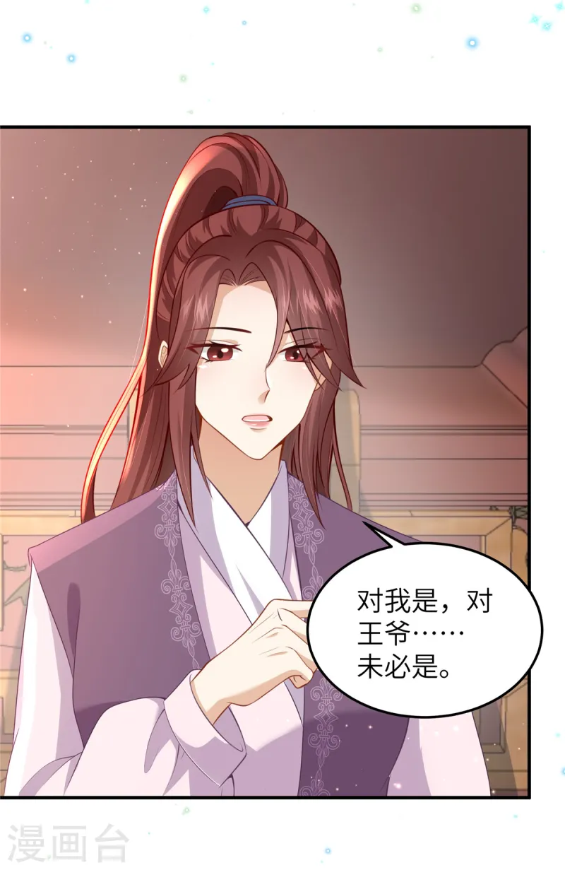 第59话 和他的过去-第59话