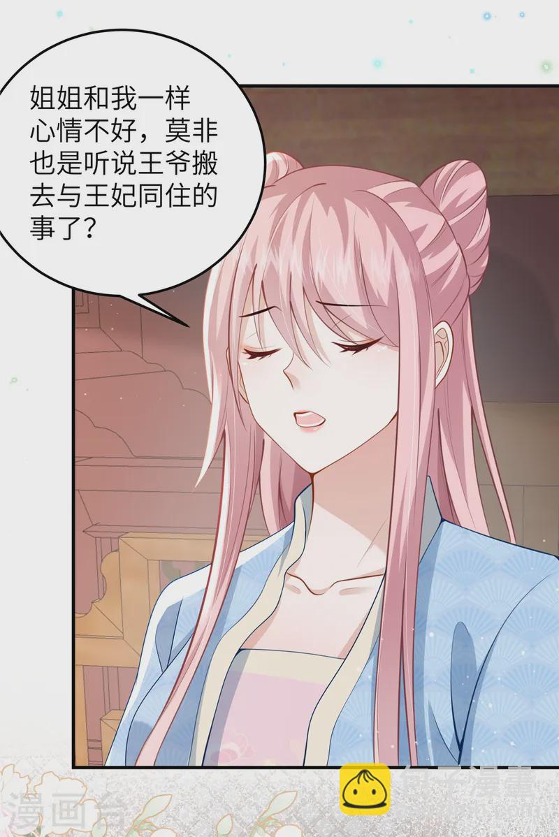 第59话 和他的过去-第59话