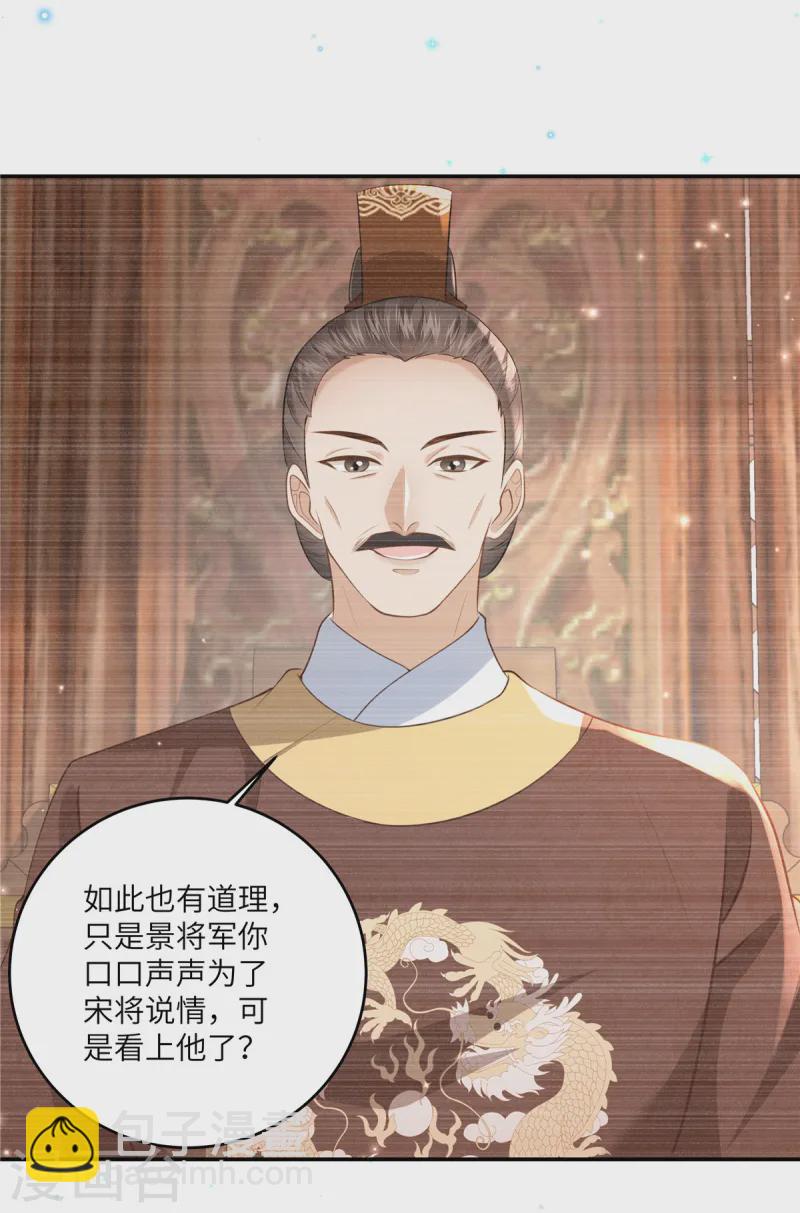 第59话 和他的过去-第59话