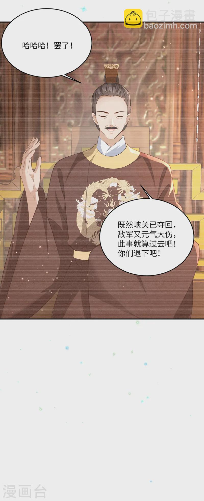 第59话 和他的过去-第59话