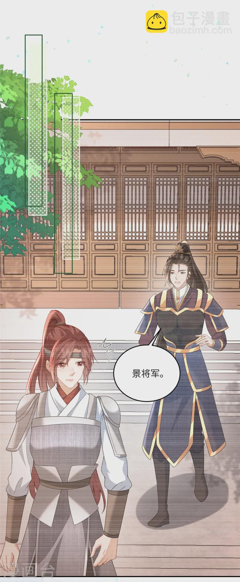 第59话 和他的过去-第59话