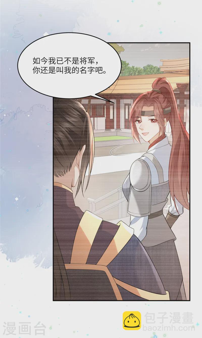 第59话 和他的过去-第59话