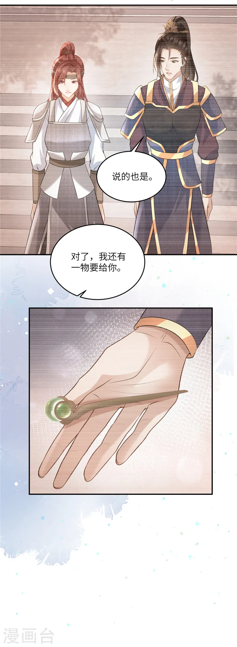 第59话 和他的过去-第59话