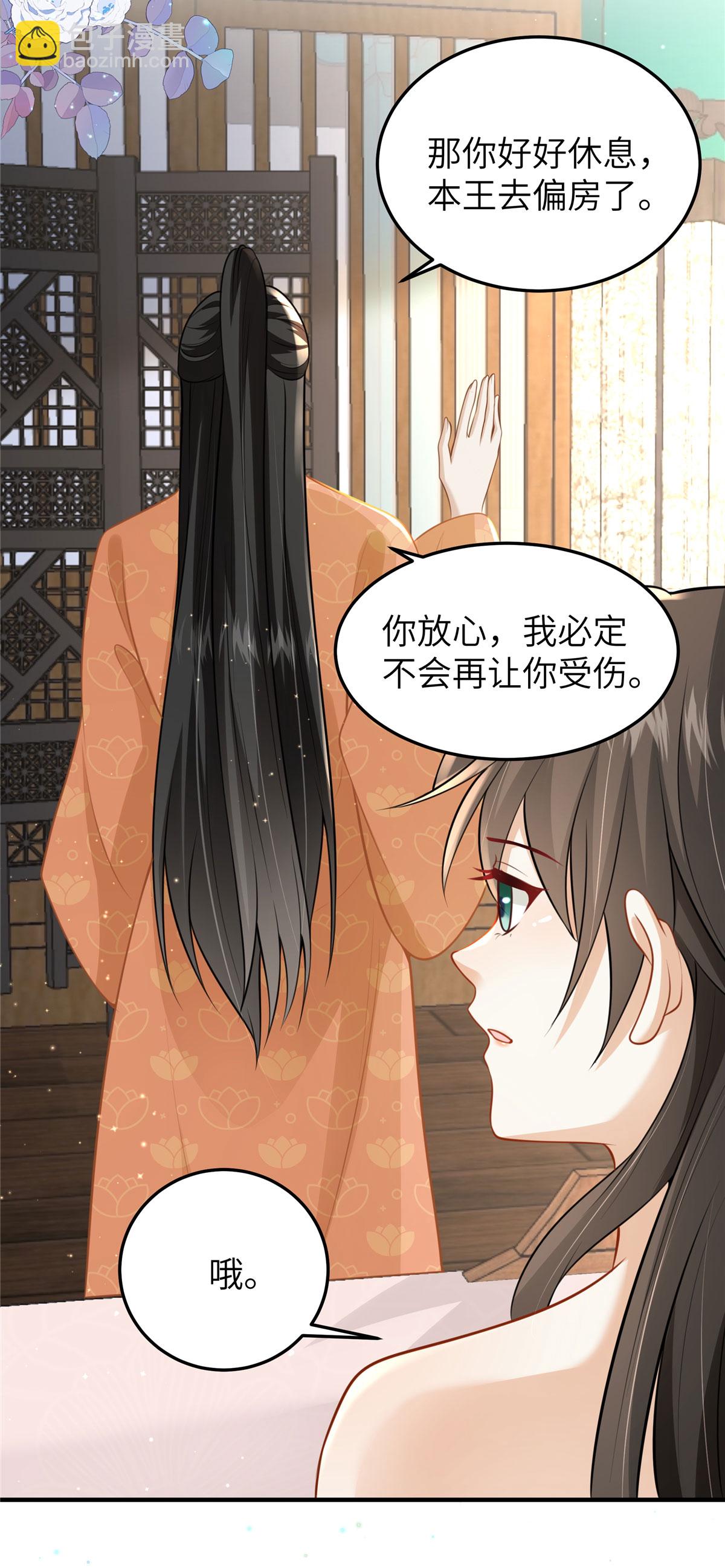 第61话 你那么大力气干嘛！-第61话