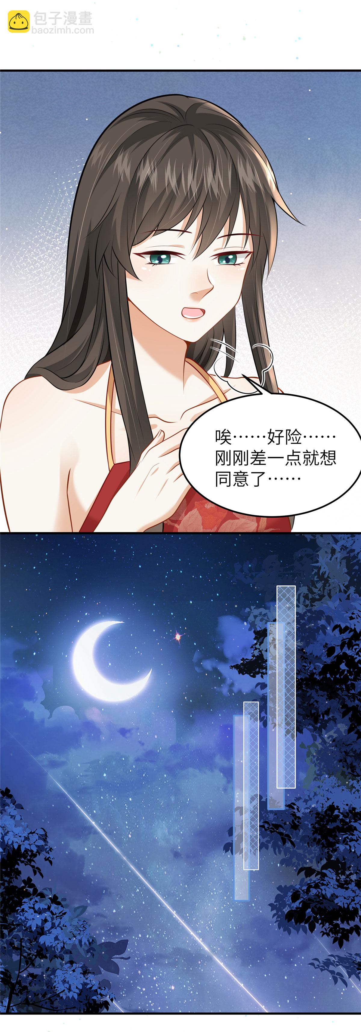 第61话 你那么大力气干嘛！-第61话