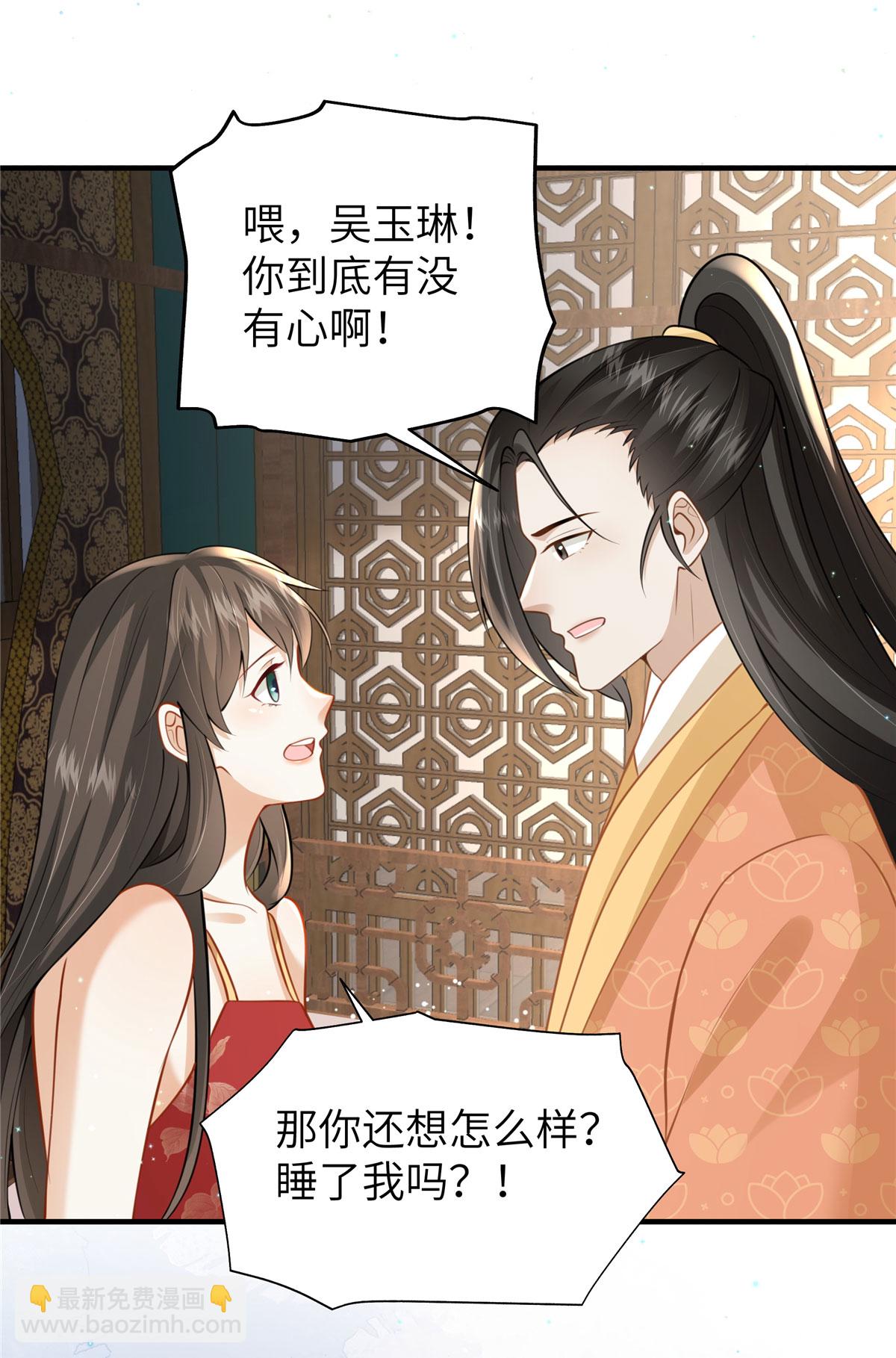 第61话 你那么大力气干嘛！-第61话