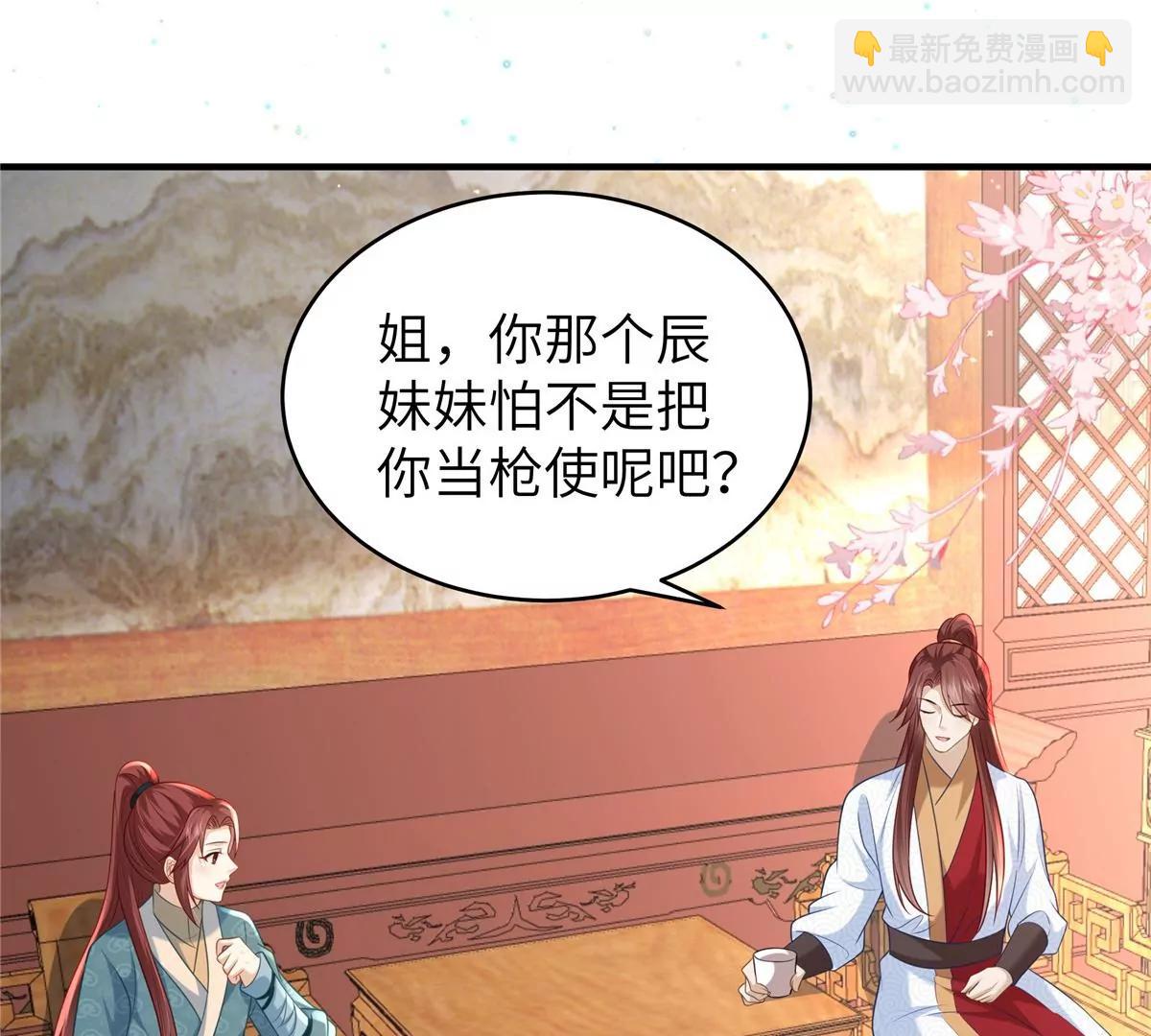 第63话 我们也卖衣服(1/2)-第63话