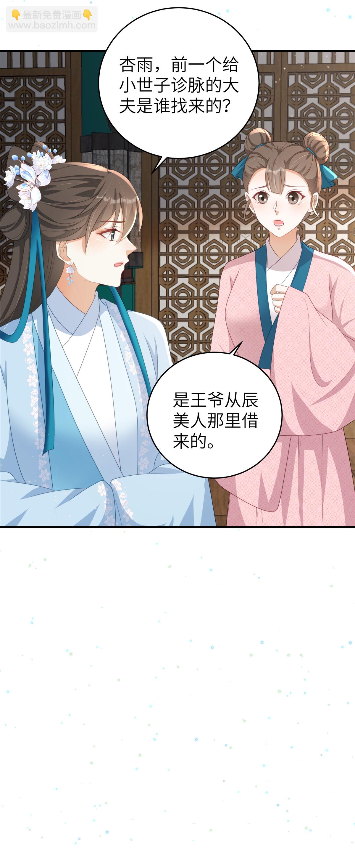 第67话 误诊-第67话