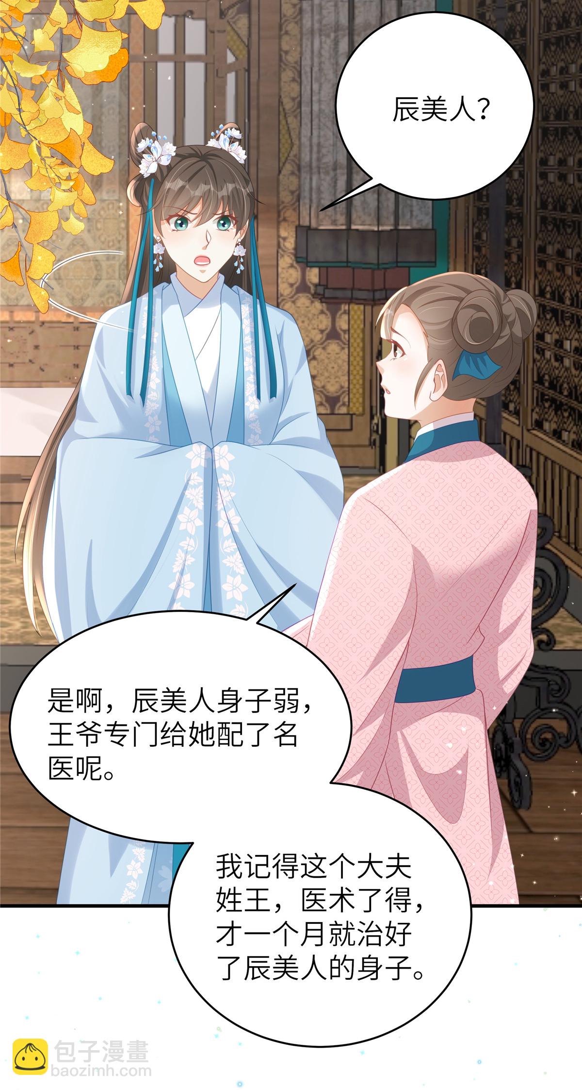 第67话 误诊-第67话