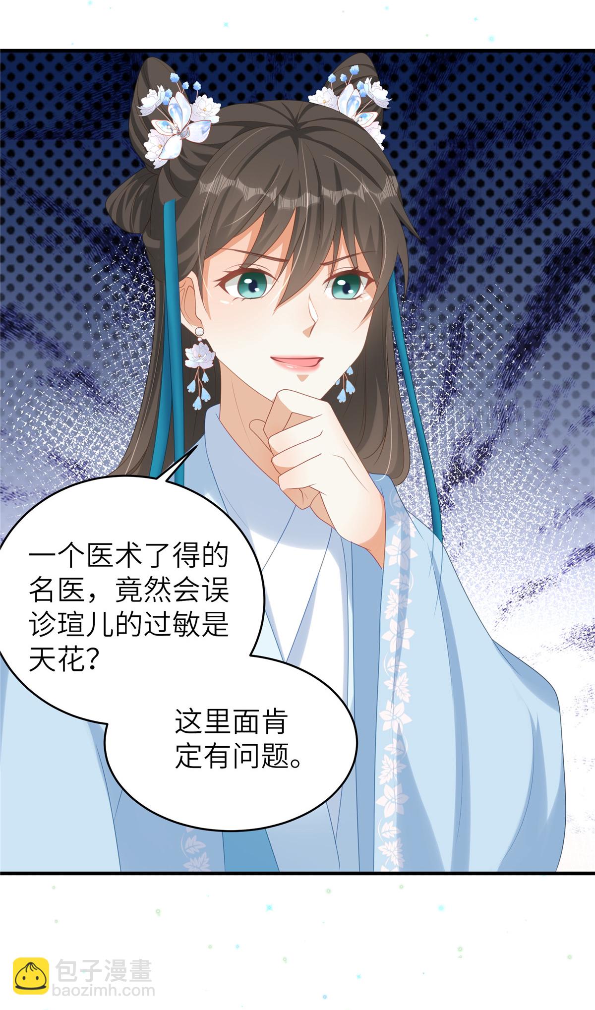 第67话 误诊-第67话