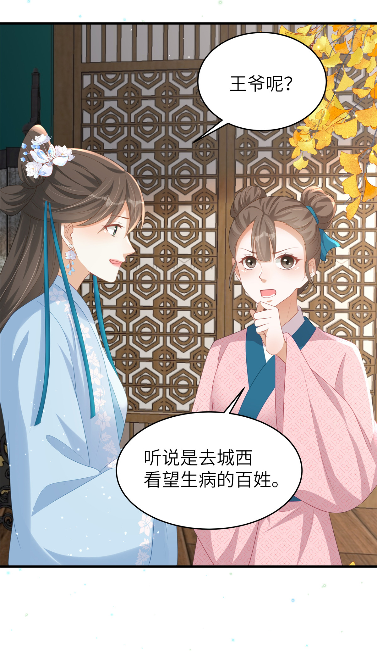 第67话 误诊-第67话