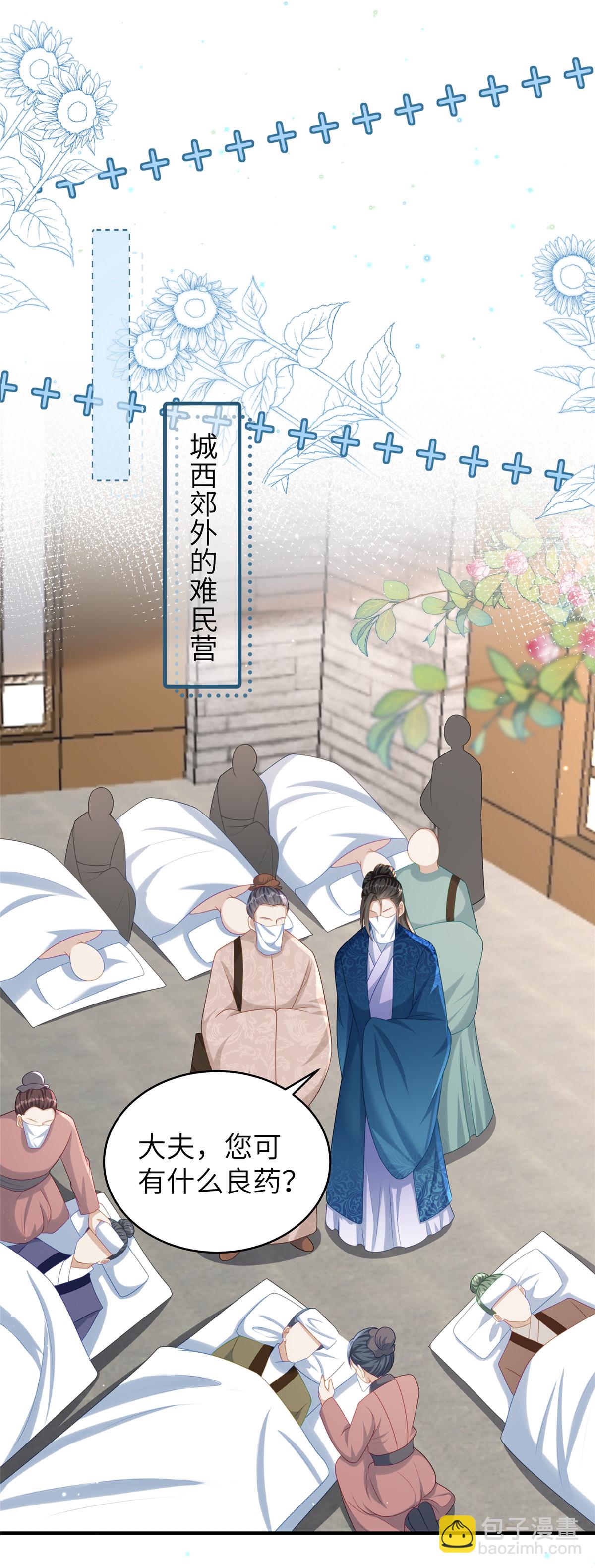 第67话 误诊-第67话