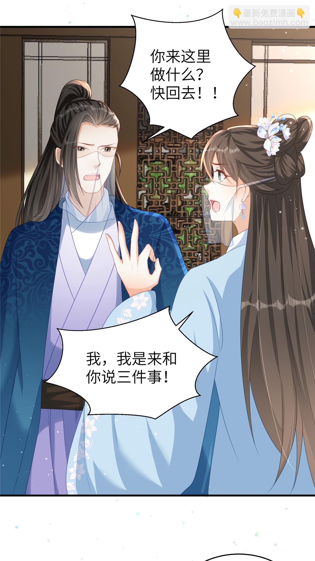 第67话 误诊-第67话