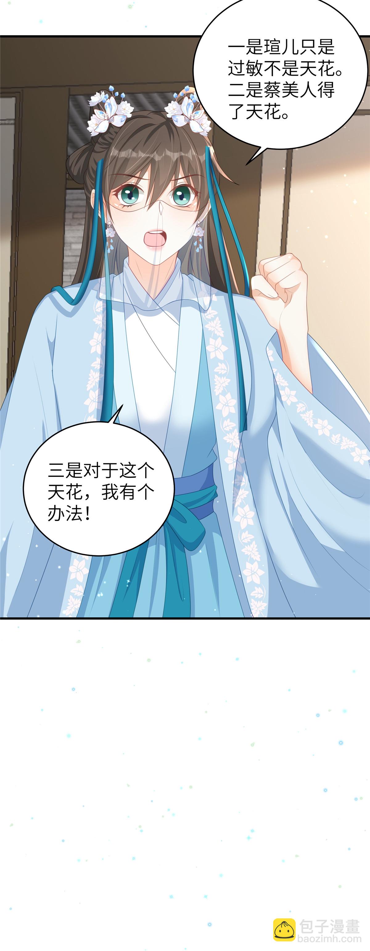 第67话 误诊-第67话