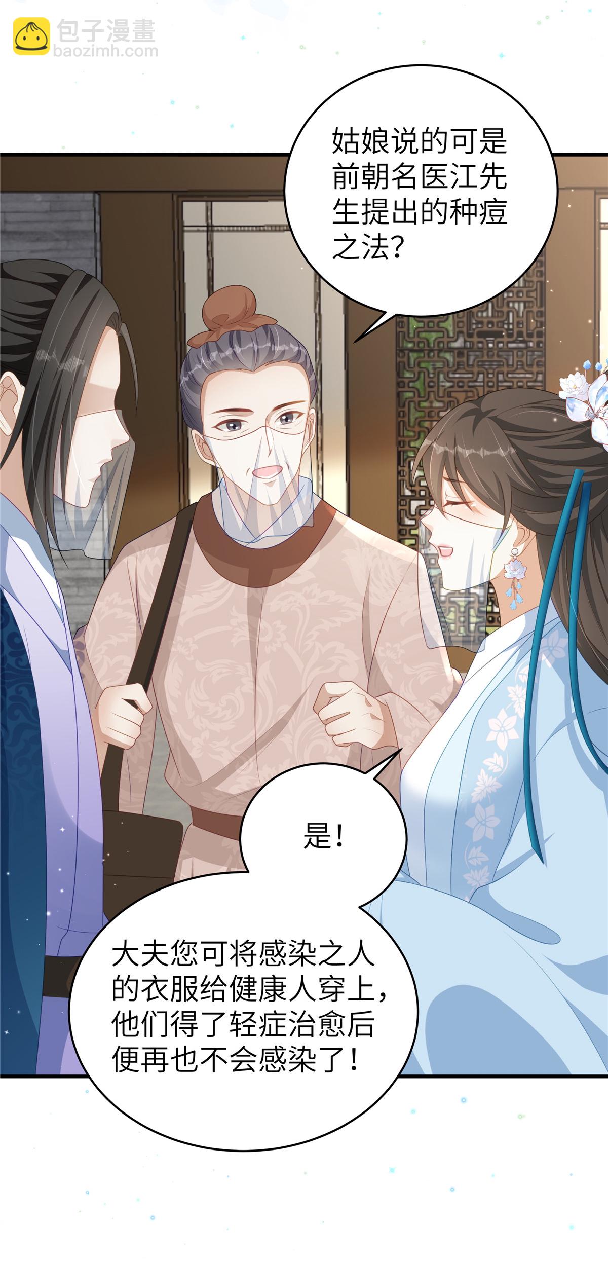 第67话 误诊-第67话