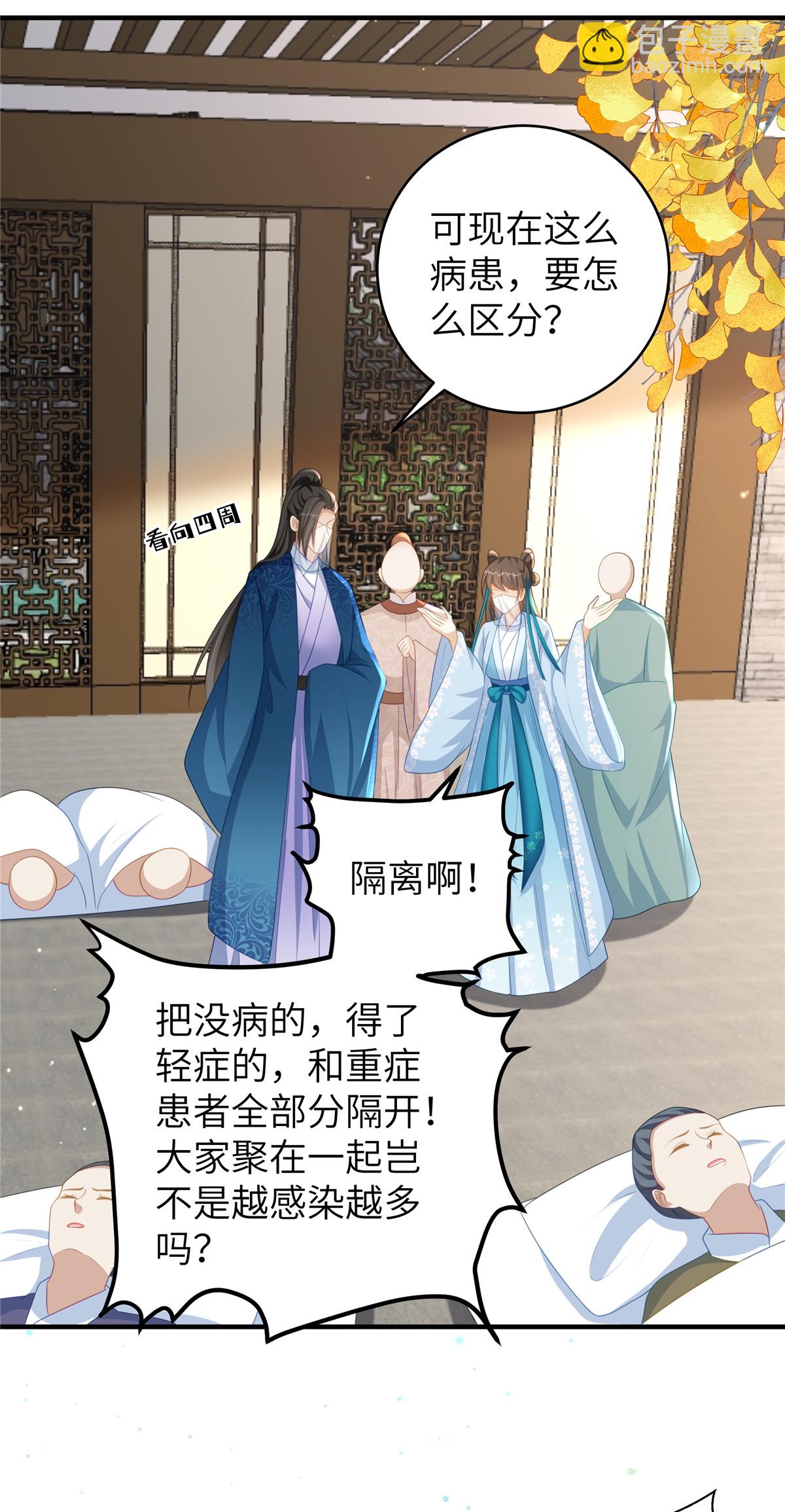 第67话 误诊-第67话