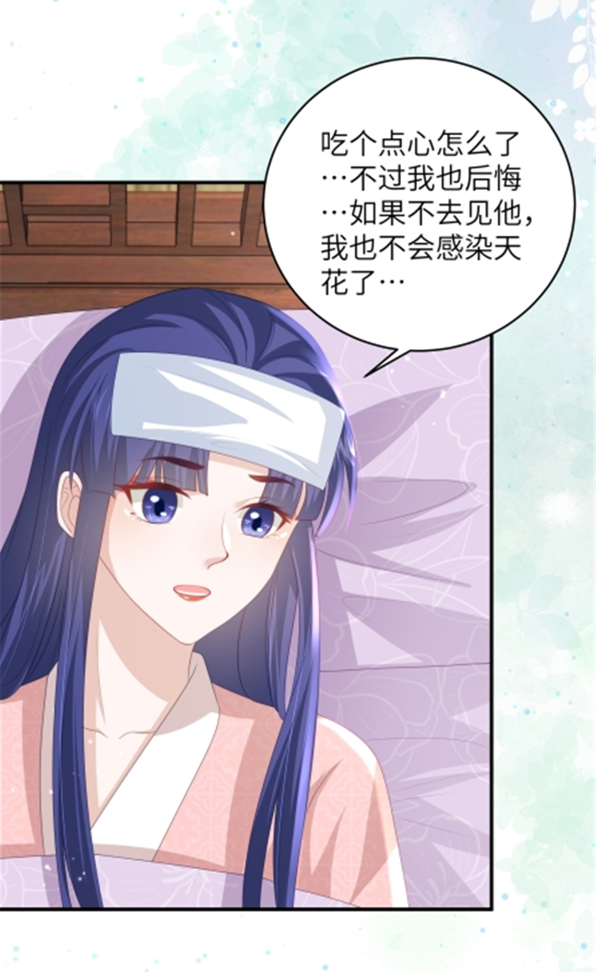 第67话 误诊-第67话