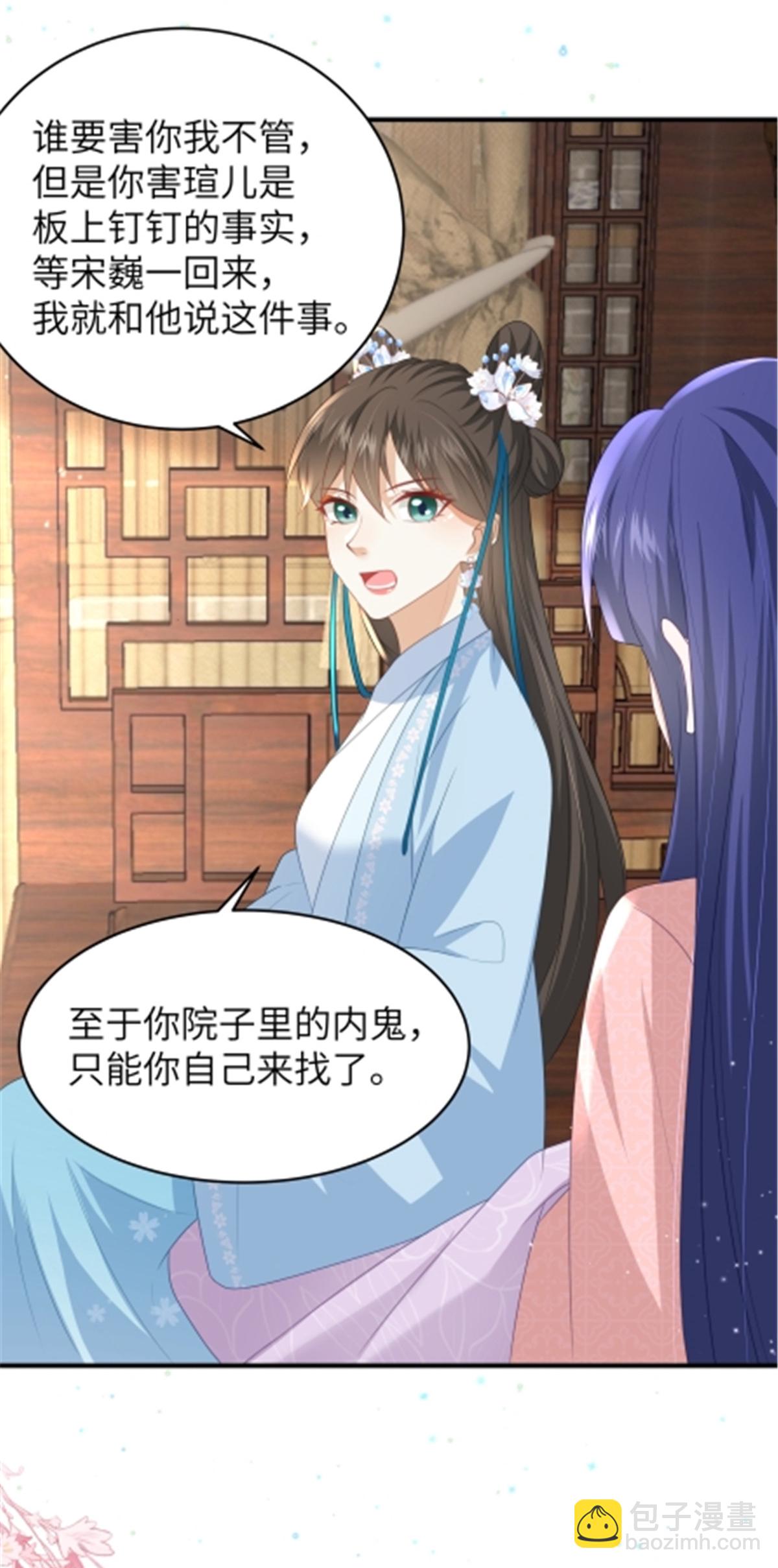 第67话 误诊-第67话