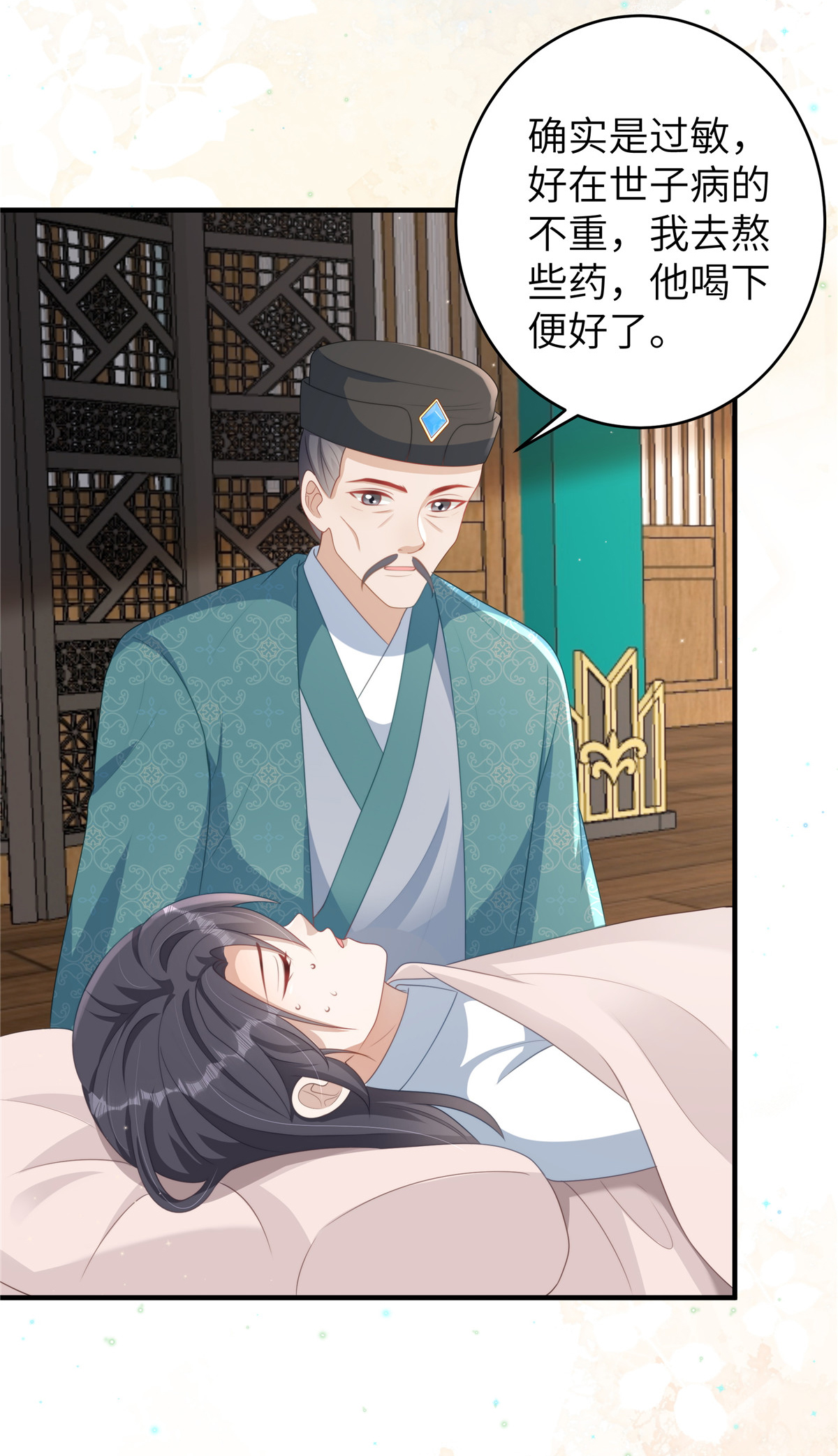 第67话 误诊-第67话