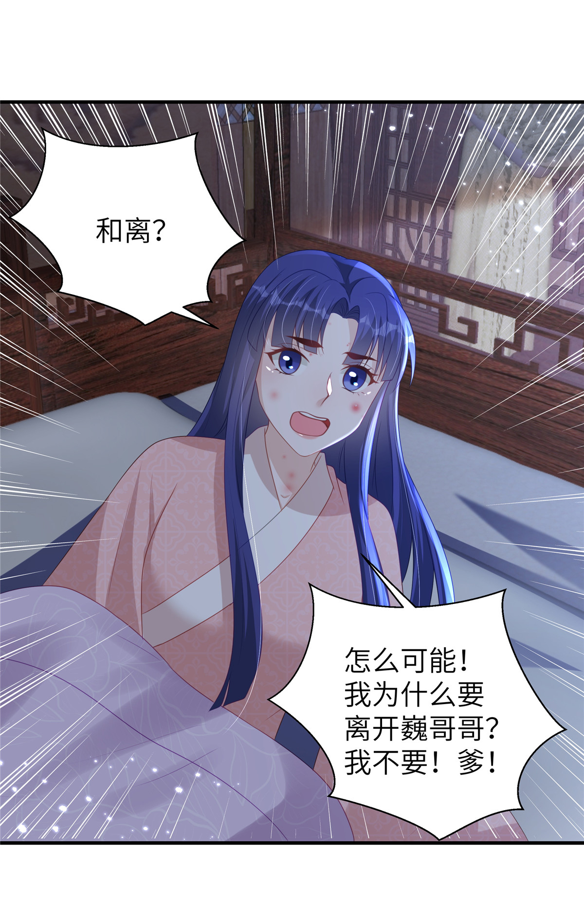 第69话 我不要和离-第69话